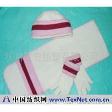 杭州胜奇纺塑有限公司 -手套帽子围巾